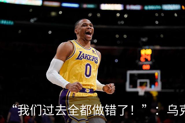 “我们过去全都做错了！”：乌克兰战场经验成为美国新战略的基础